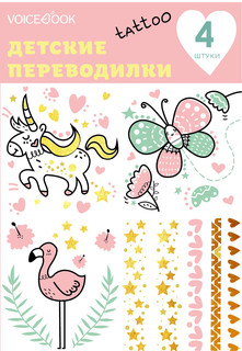 Татуировка переводилка: Фламинго и Единорог