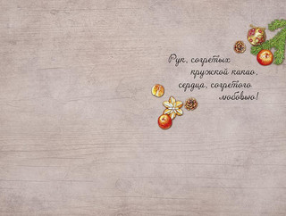 Открытка 'Чашка', артикул 0713.139 2