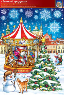 Набор наклеек 'Зимний праздник' с металлизацией, артикул 8-34-5011