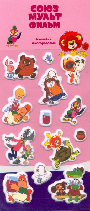 Набор зефирных наклеек Любимые герои (Союзмультфильм) - купить наклейки ...