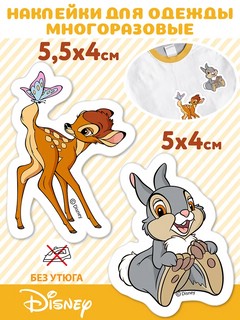 Патчи для одежды 'Бэмби', многоразовые, 2 штуки 2