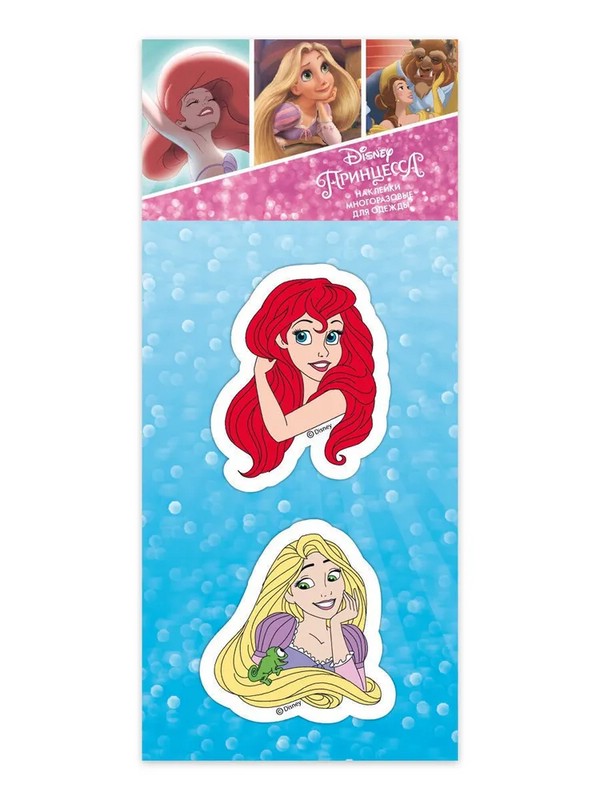 Патчи для одежды 'Рапунцель и Ариэль', многоразовые, 2 штуки