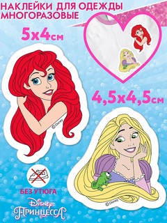 Патчи для одежды 'Рапунцель и Ариэль', многоразовые, 2 штуки 2