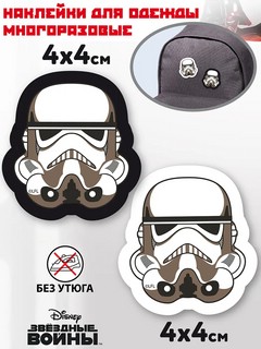 Патчи для одежды 'Звёздные войны', многоразовые, 2 штуки 2