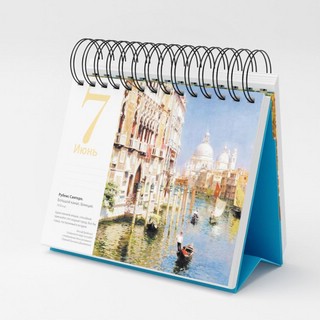 Календарь в футляре 'Времена года' настольный 3