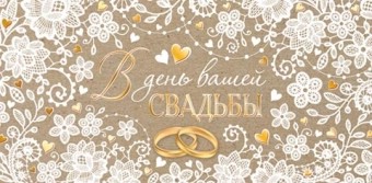 Конверт для денег 