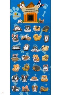 Набор зефирных наклеек "Собаки"