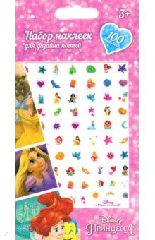 Наклейки на ногти 'Disney. Принцессы'