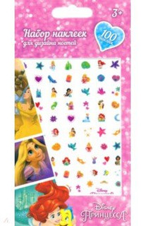 Наклейки на ногти 'Disney. Принцессы'