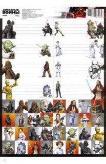 Наклейки для тетрадей "Звездные войны"