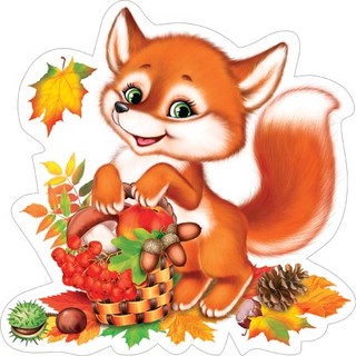 Открытка 7-65-146. Лисичка