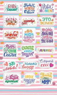 Наклейки "Этикетки", артикул 0-11-371