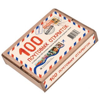 Набор открыток 