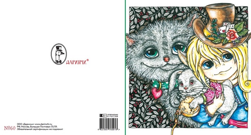 Открытка А5 