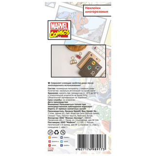 Наклейка декоративная Marvel зефирная Comics 3