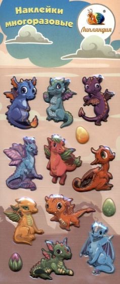 Набор зефирных наклеек 'Дракончики'