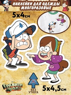 Патчи для одежды 'Мейбл и Диппер', многоразовые, 2 штуки 2
