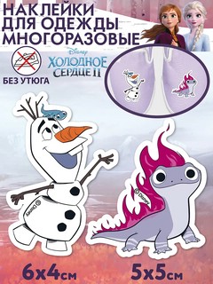 Патчи для одежды 'Олаф и Бруни', многоразовые, 2 штуки 2