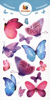 Переводные татуировки 'Бабочки'