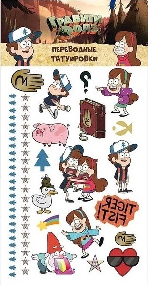 Тату переводные Гравити Фолз
