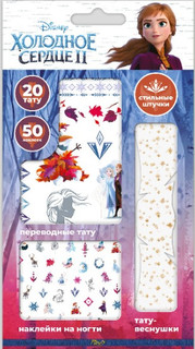 Набор переводных тату 'Стильные штучки. Холодное сердце 2. Анна'