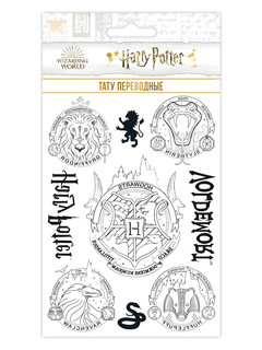 Наклейки-тату переводные 'Макси. Гарри Поттер 13', 11х20 см