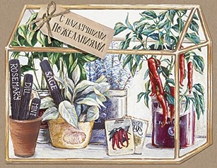 Открытка 'С наилучшими пожеланиями', артикул 7985