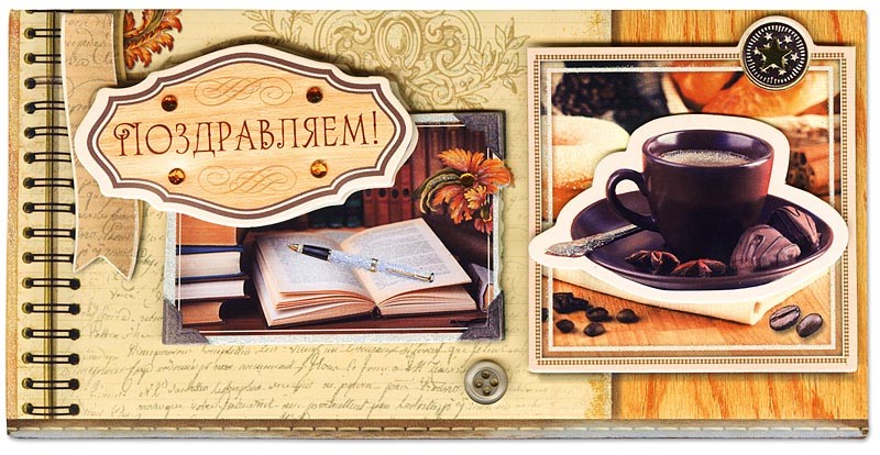 Конверь для денег 