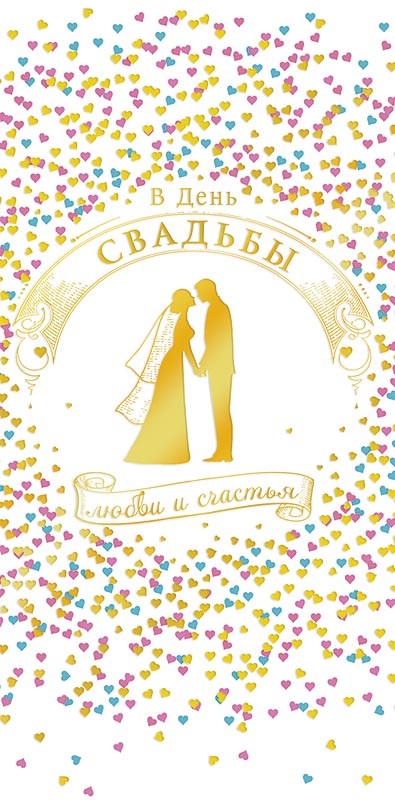 Конверт для денег 