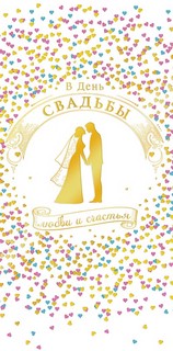 Конверт для денег 