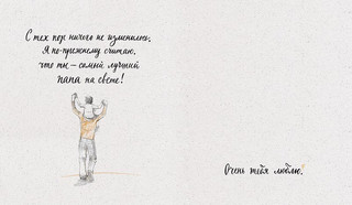 Открытка 'Папа', артикул 0694.863 2