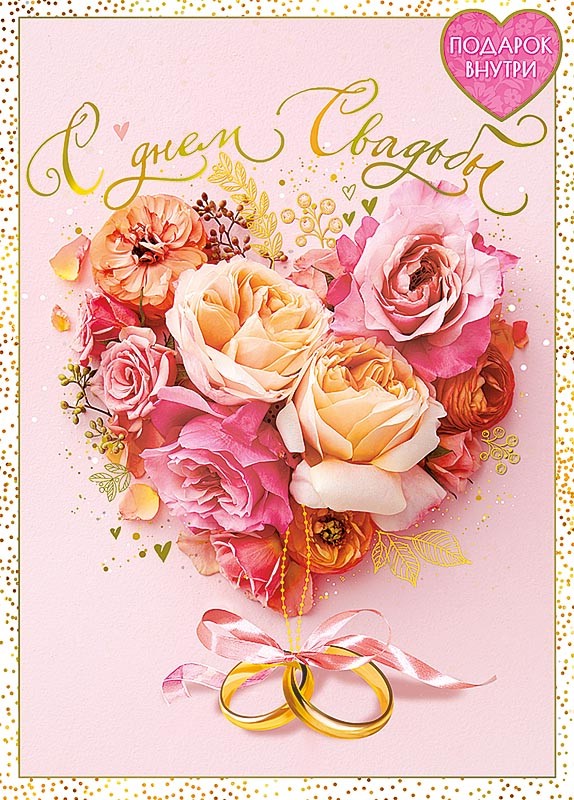 Открытка с конвертом 