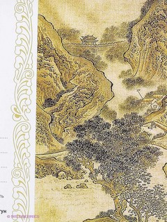 Шедевры китайской мудрости. Календарь живописи и афоризмов. Переводы Бронислава Виногродского 5