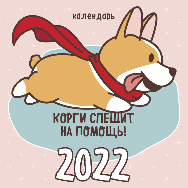 Новогодний Шар С Собакой 2022