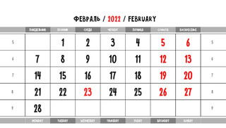 Календарь 2022 квартальный 