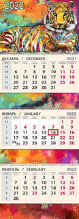 Календарь 2022 квартальный премиум 