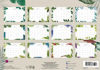 Календарь 2022 