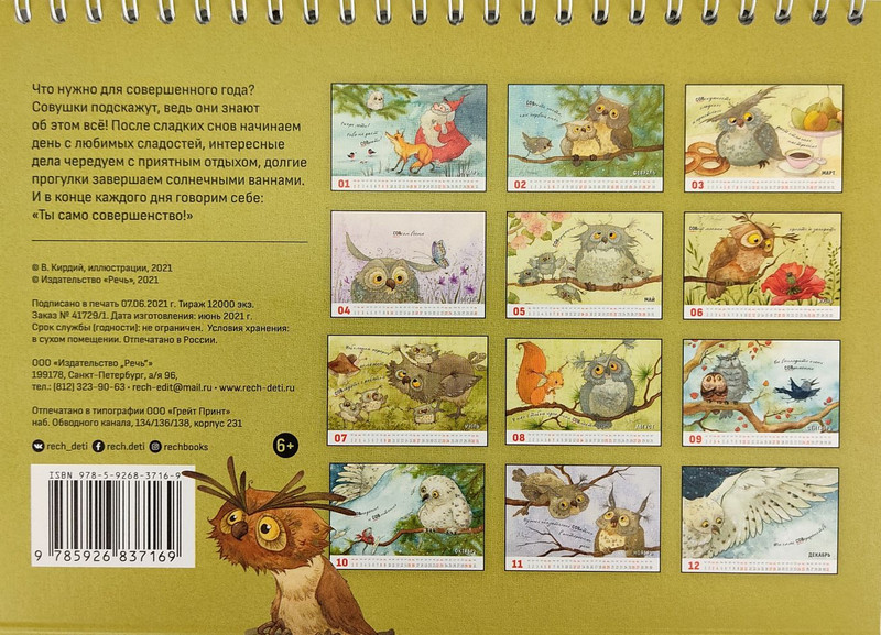 Издательство Речь Новогодние Игрушки Издательство Речь Новогодние Игрушки