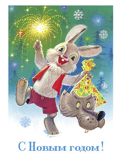 Веселый новый год! Набор открыток (7 штук) 5