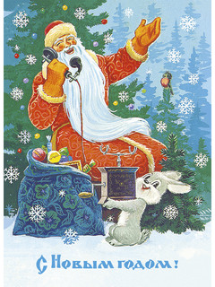 Веселый новый год! Набор открыток (7 штук) 6