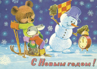 Веселый новый год! Набор открыток (7 штук) 8