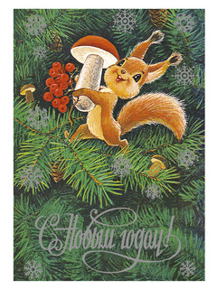 Счастливого Нового года! Набор открыток (7 штук) 6