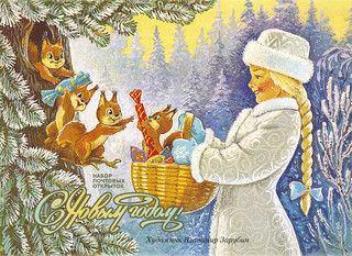 С Новым годом! Снегурочка с белками. Набор открыток (7 штук) 2