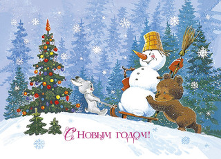 С Новым годом! Снегурочка с белками. Набор открыток (7 штук) 4