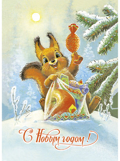 С Новым годом! Снегурочка с белками. Набор открыток (7 штук) 7