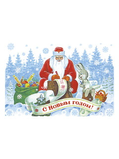 С Новым годом! Снегурочка с белками. Набор открыток (7 штук) 8