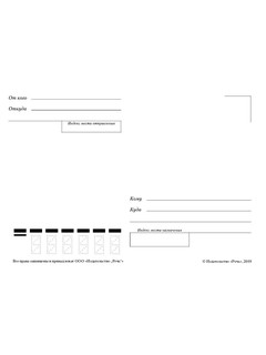 С новым годом! Снеговики. Набор открыток (8 штук) 10