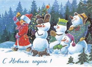 С новым годом! Снеговики. Набор открыток (8 штук) 1