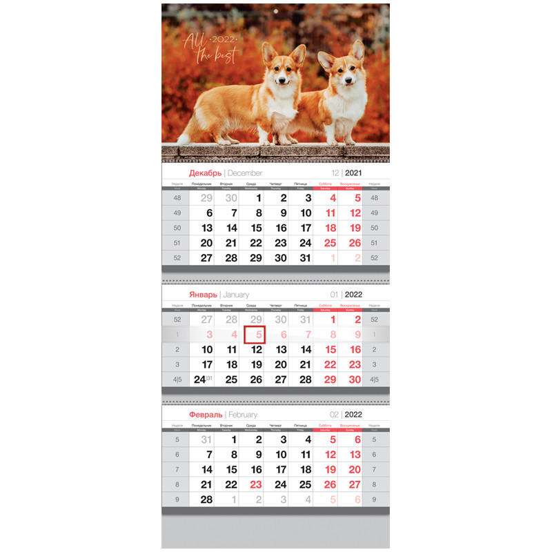 Календарь квартальный 2022 'Милые корги', 295x660 мм, OfficeSpace