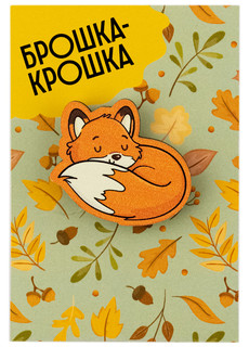 Значок 'Брошка-крошка. Лиса' 3х4 см Символик